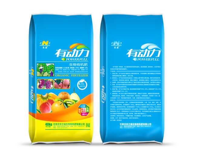 有动力生物有机肥