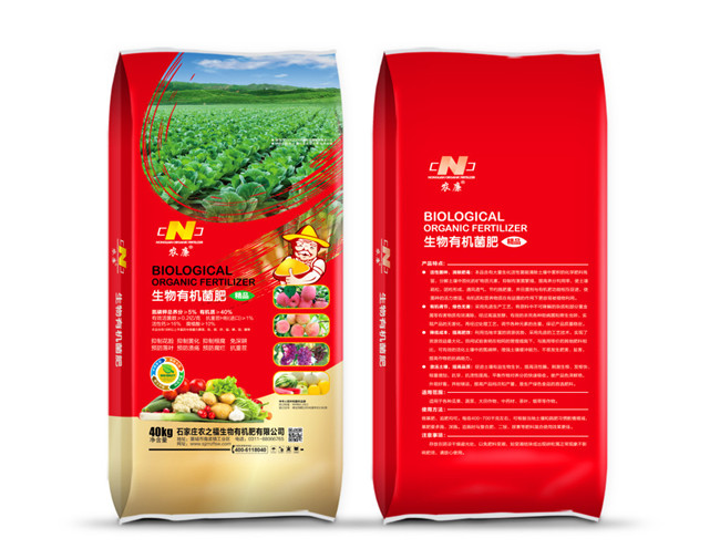 生物有机菌肥
