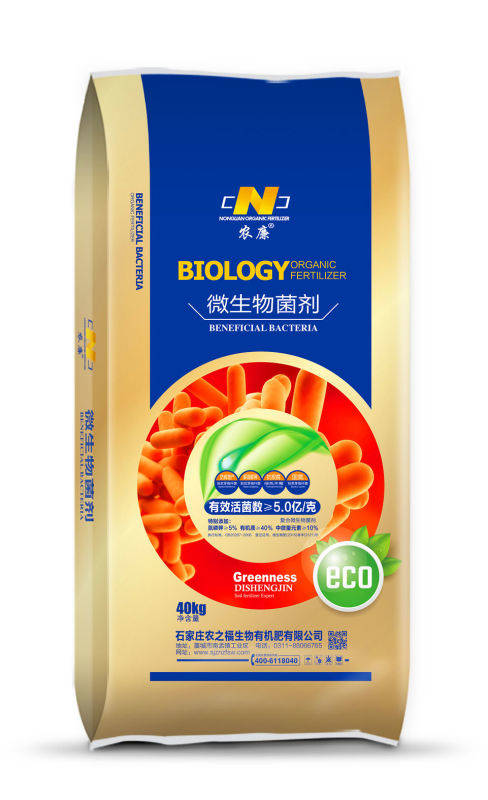 微生物菌剂